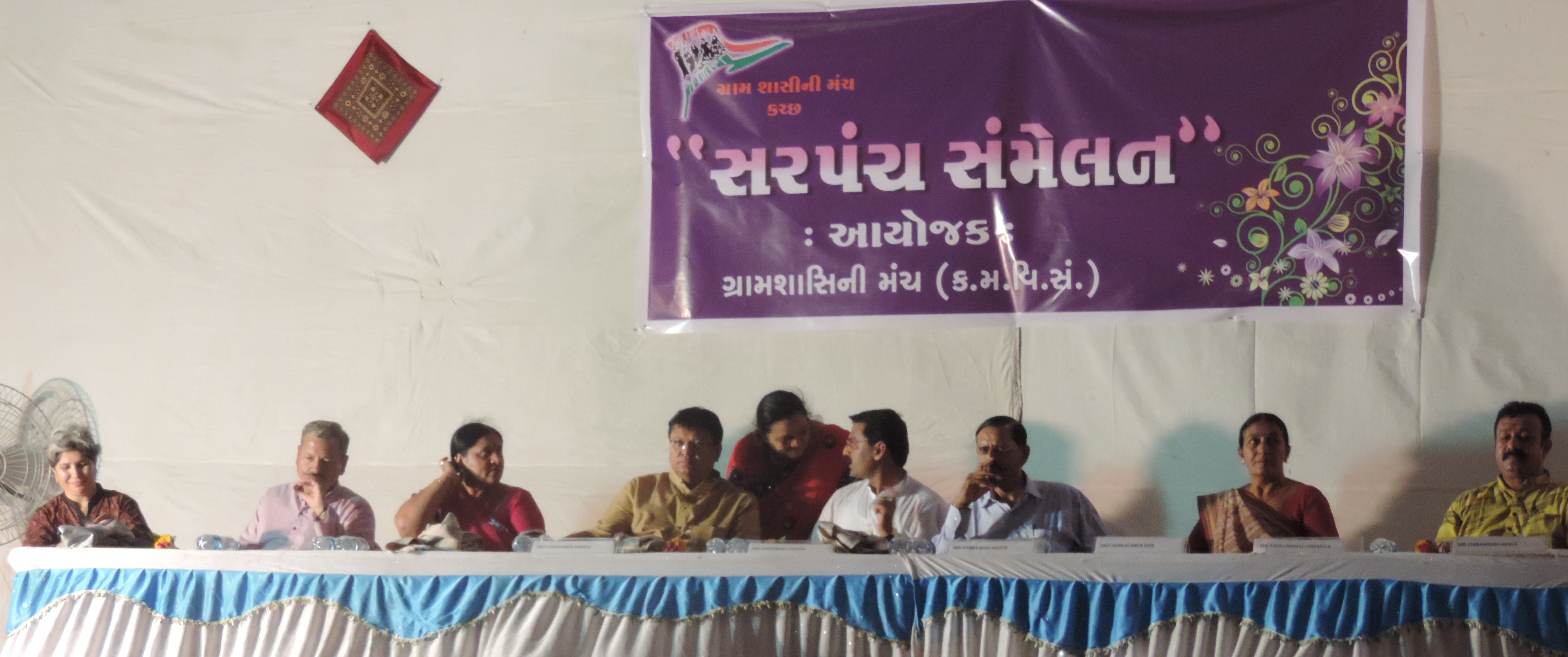 sarpanch-samelan-1