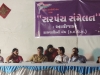 sarpanch-samelan-1